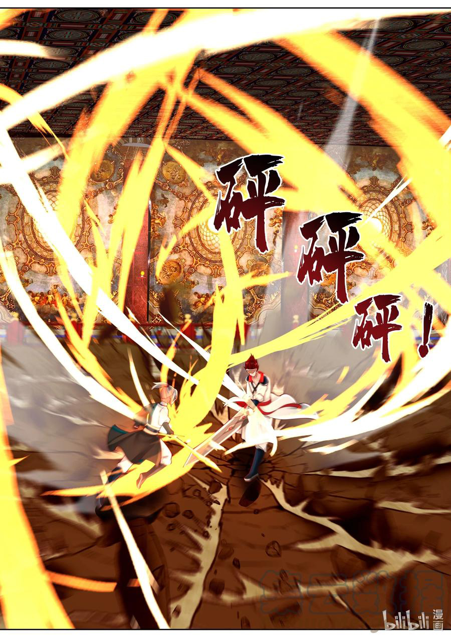 เทพสายฟ้า ราชาสงคราม ตอนที่ 479 หน้า 8