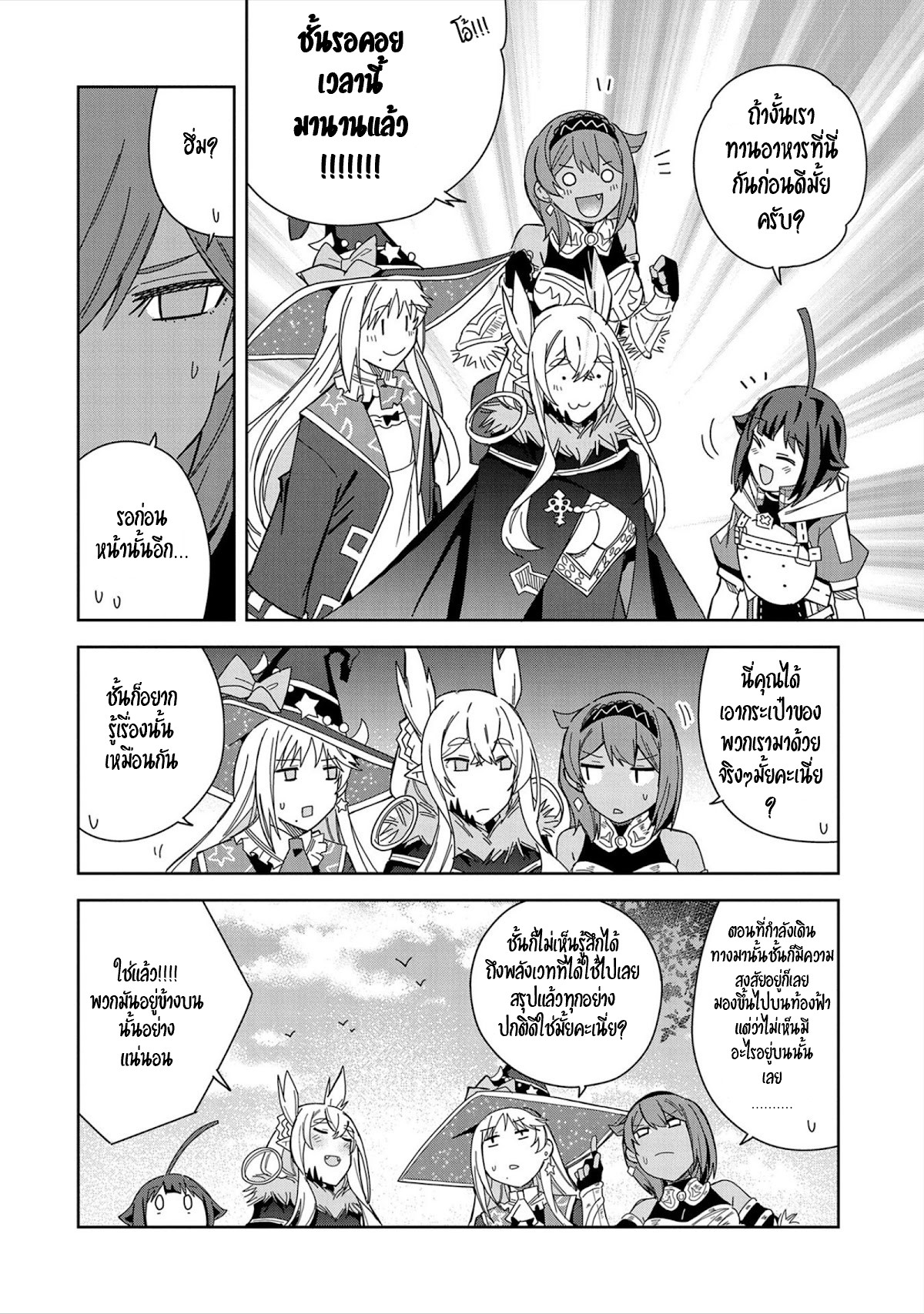 Akuma no Niidzuma ตอนที่ 23 หน้า 6