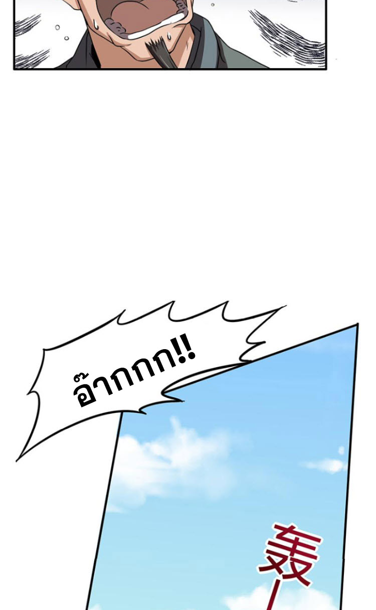 มหาสงครามพันปี ตอนที่ 4 หน้า 84