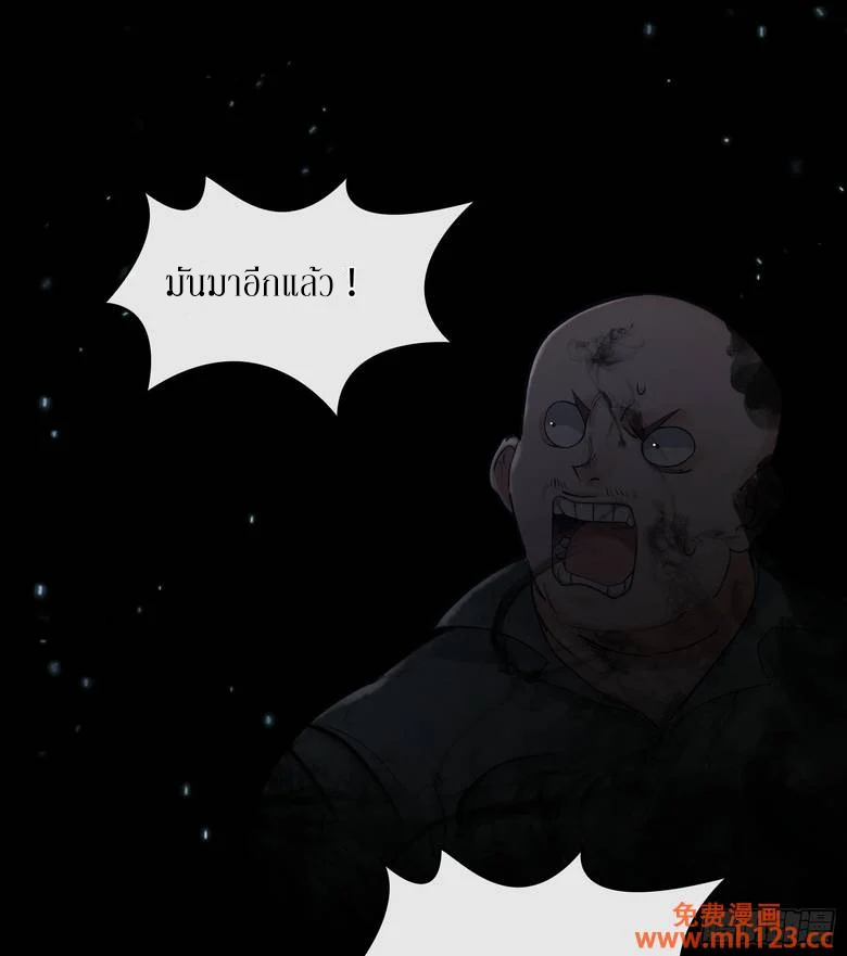 God’s Contempt ตอนที่ 11 หน้า 36