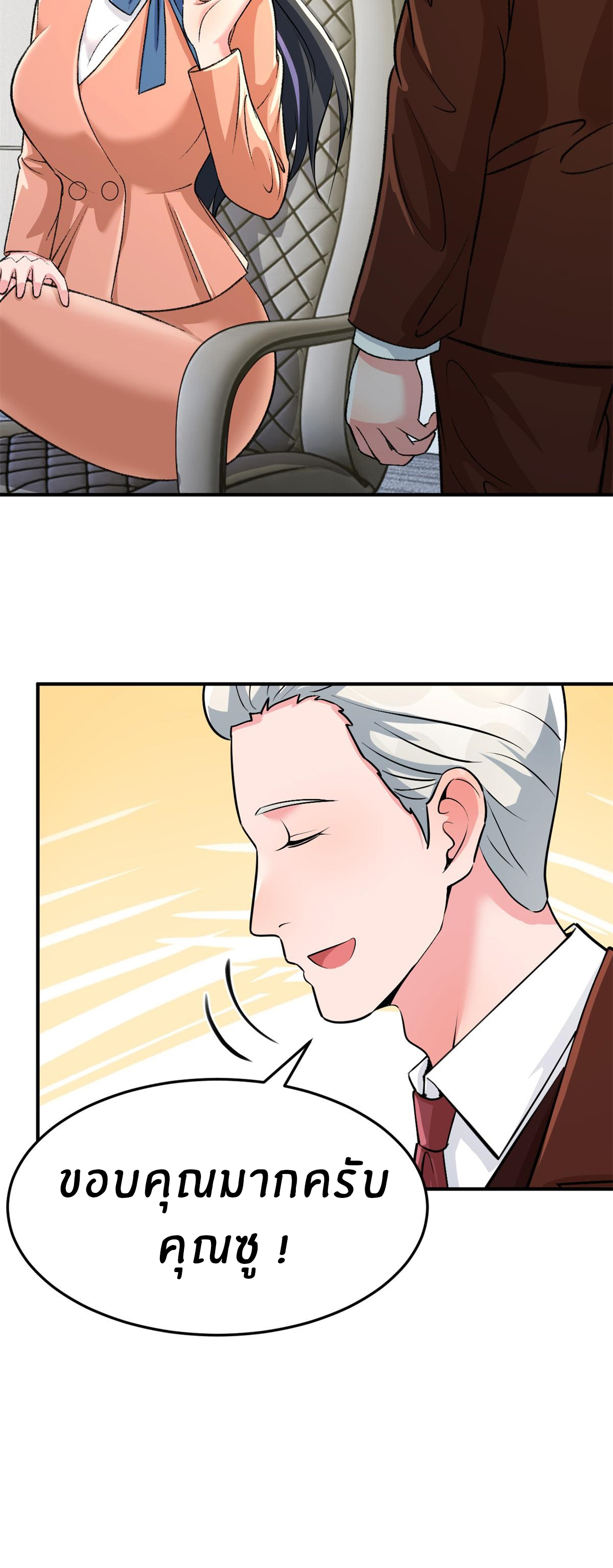 พี่สาวอยากเล่นคุณ ตอนที่ 207 หน้า 26