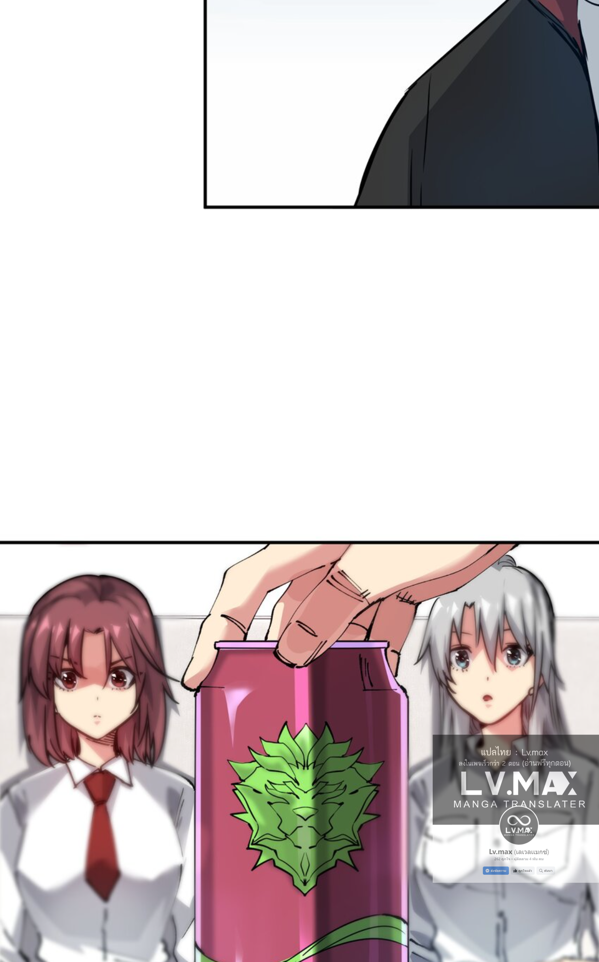 The Evolution ย้อนเวลากลับมาเพื่อกู้โลก ตอนที่ 17 หน้า 9