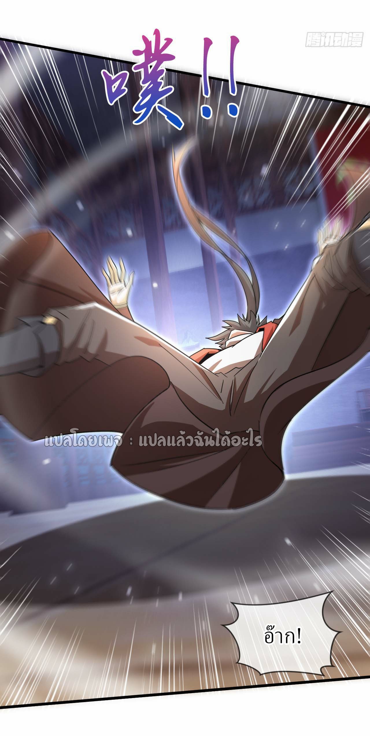 (ชนจีน)จุติเทพจักรพรรดิเกิดมาทั้งทีมีคะแนนเป็นล้าน ตอนที่ 76 หน้า 12