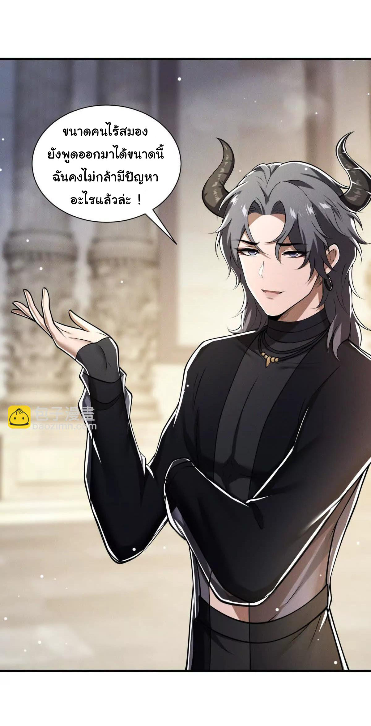 อัพเลเวลสุดขีดเพราะฉันคือจ้าวแห่งภัยพิบัติ ( I escalated with calamity ) ตอนที่ 12 หน้า 12