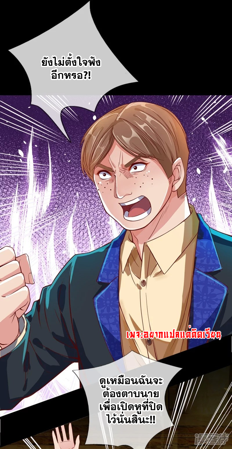 การเกิดใหม่ของจอมมารผู้ยิ่งใหญ่ ตอนที่ 2 หน้า 24