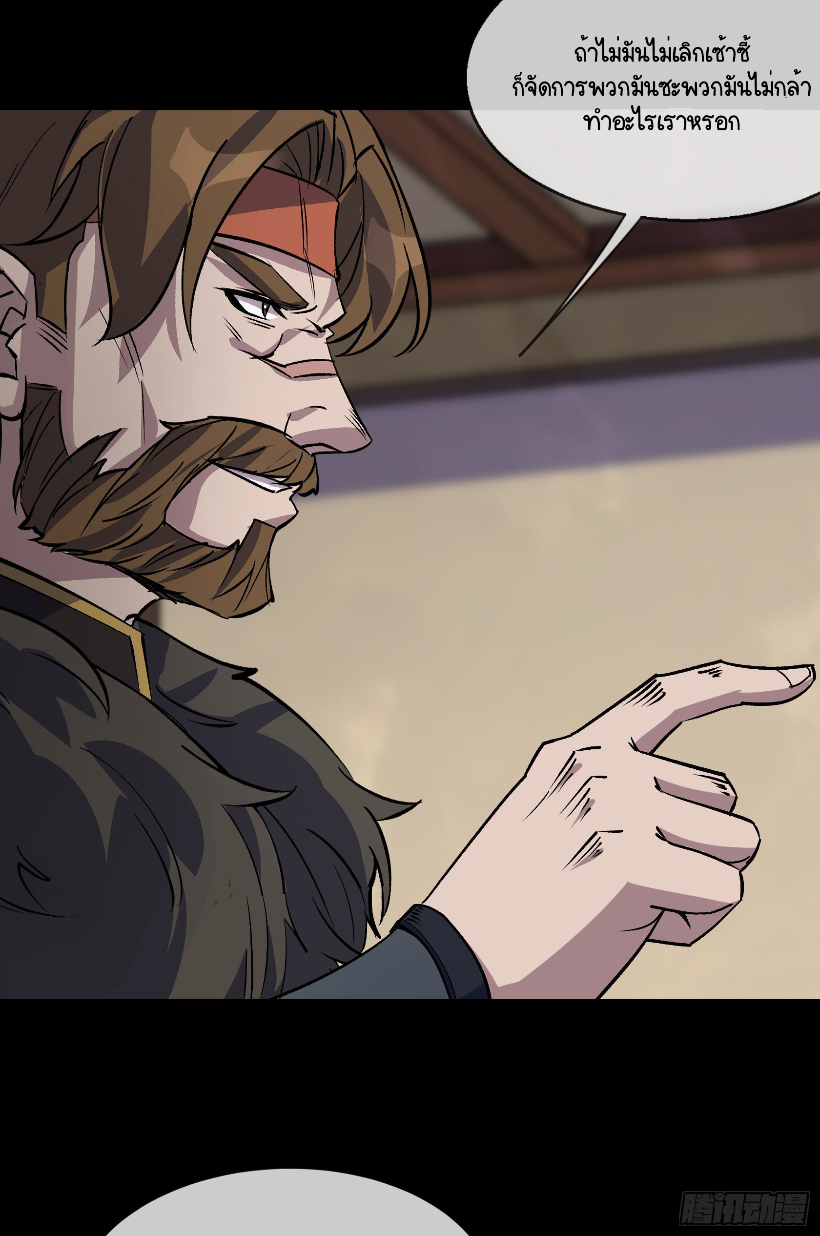 มหาปราชญ์ผู้ยิ่งใหญ่ ตอนที่ 89 หน้า 21