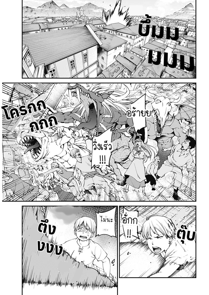 เมื่อโลกนี้อัปเดต ตอนที่ 1 หน้า 6