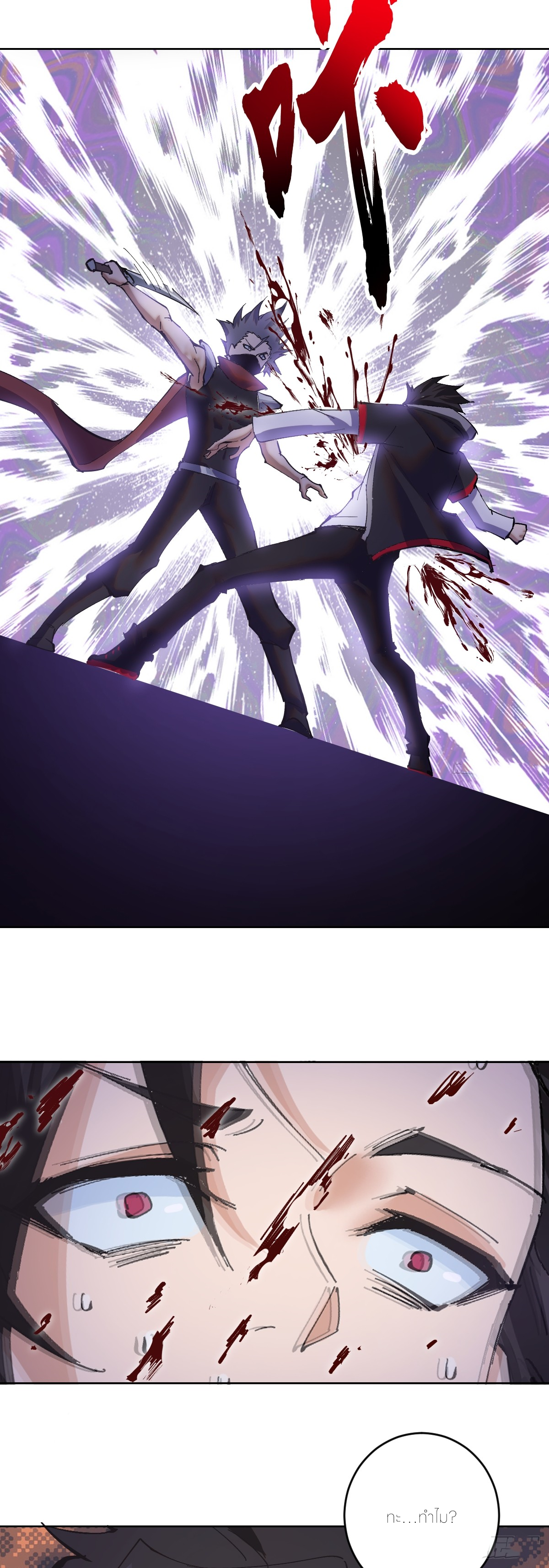 ราชาแห่งแวมไพร์ กับความฮาเร็ม ตอนที่ 1 หน้า 19