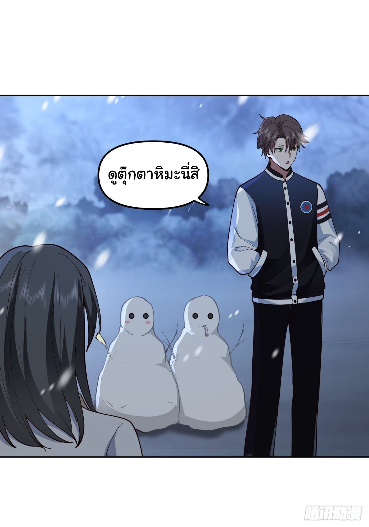 ผมไม่ได้อยากกลับมาเกิดใหม่เลยจริงๆ ตอนที่ 37 หน้า 27