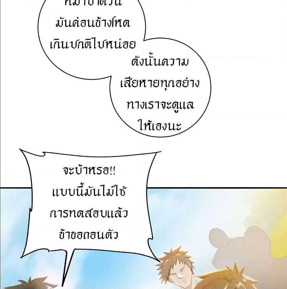 Peerless Martial Arts Everlasting : จักรพรรดินิรันดร์กาล ตอนที่ 21 หน้า 12