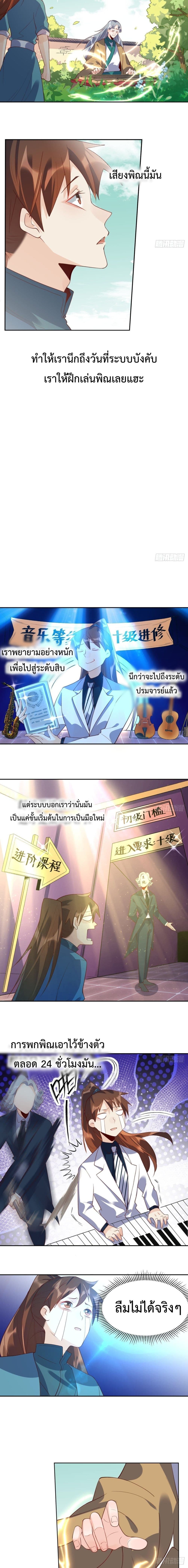 กลายเป็นว่าข้าคือจอมยุทธ์ผู้ยิ่งใหญ่ ตอนที่ 38 หน้า 4