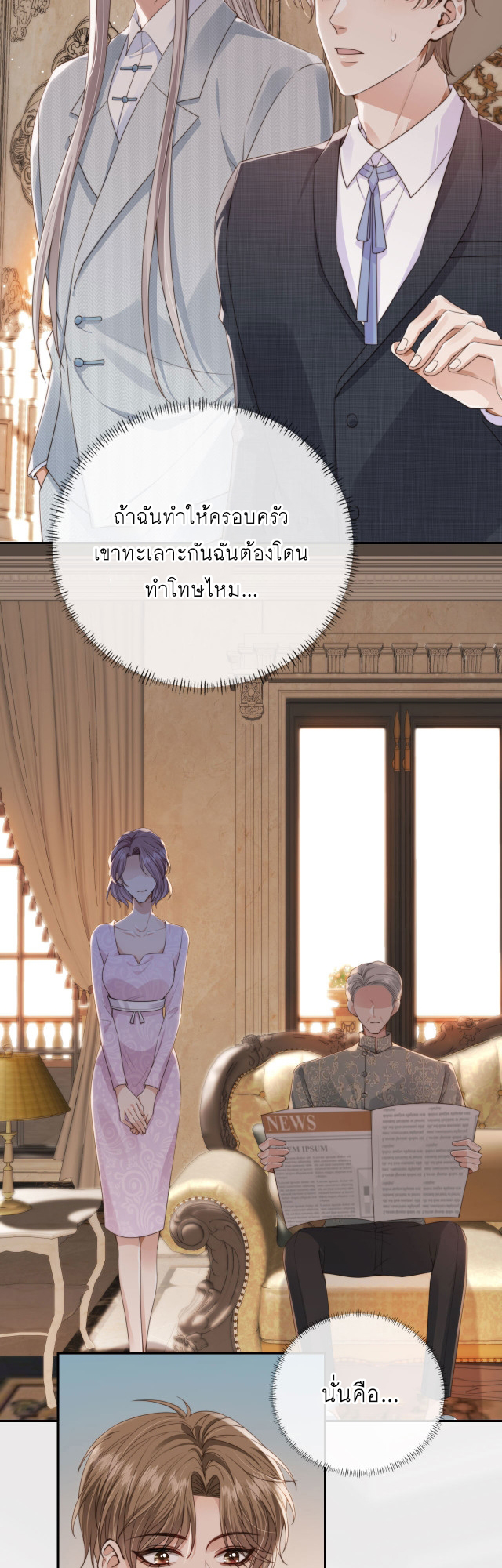 Wagged his tail (BL) ตอนที่ 28 หน้า 18