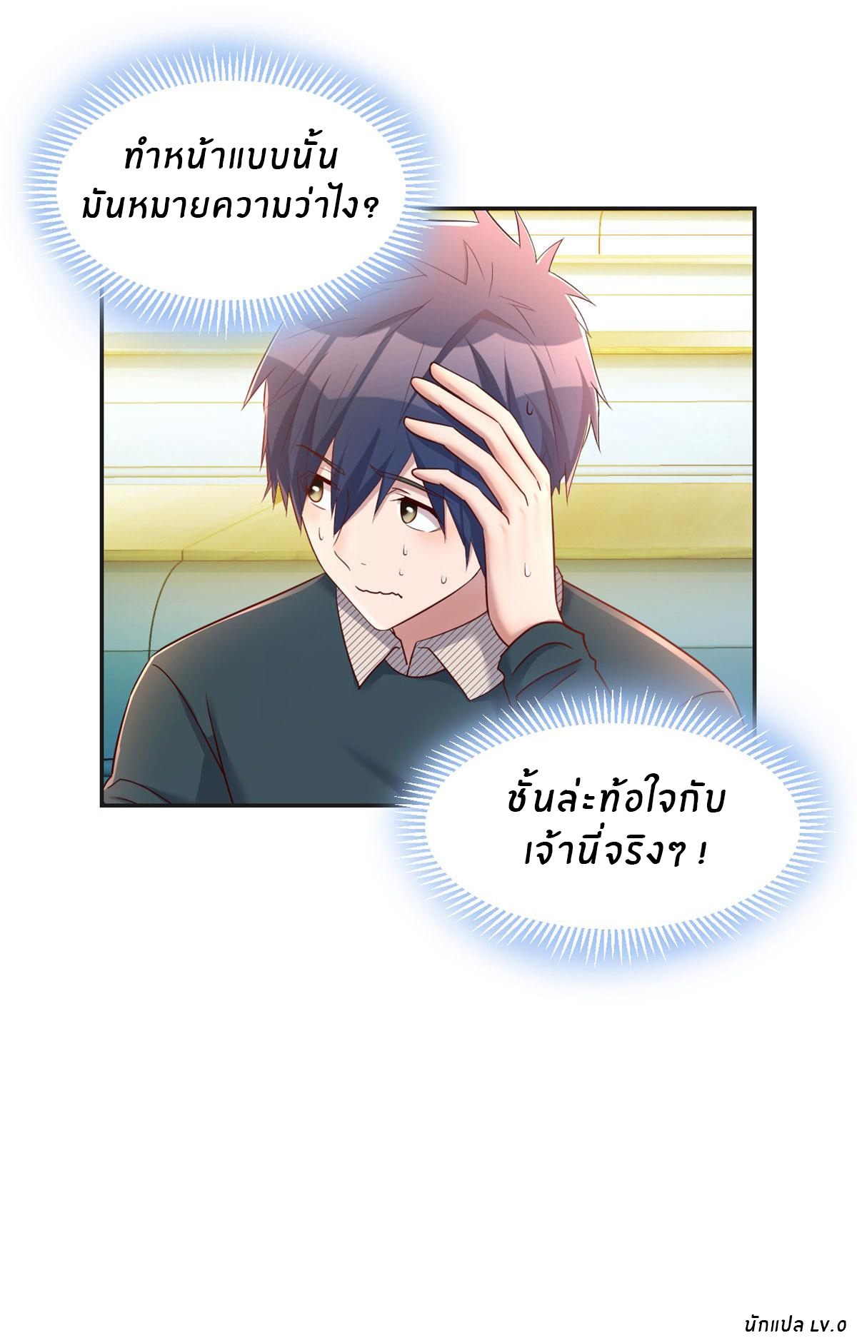 พี่สาวอยากเล่นคุณ ตอนที่ 37 หน้า 29