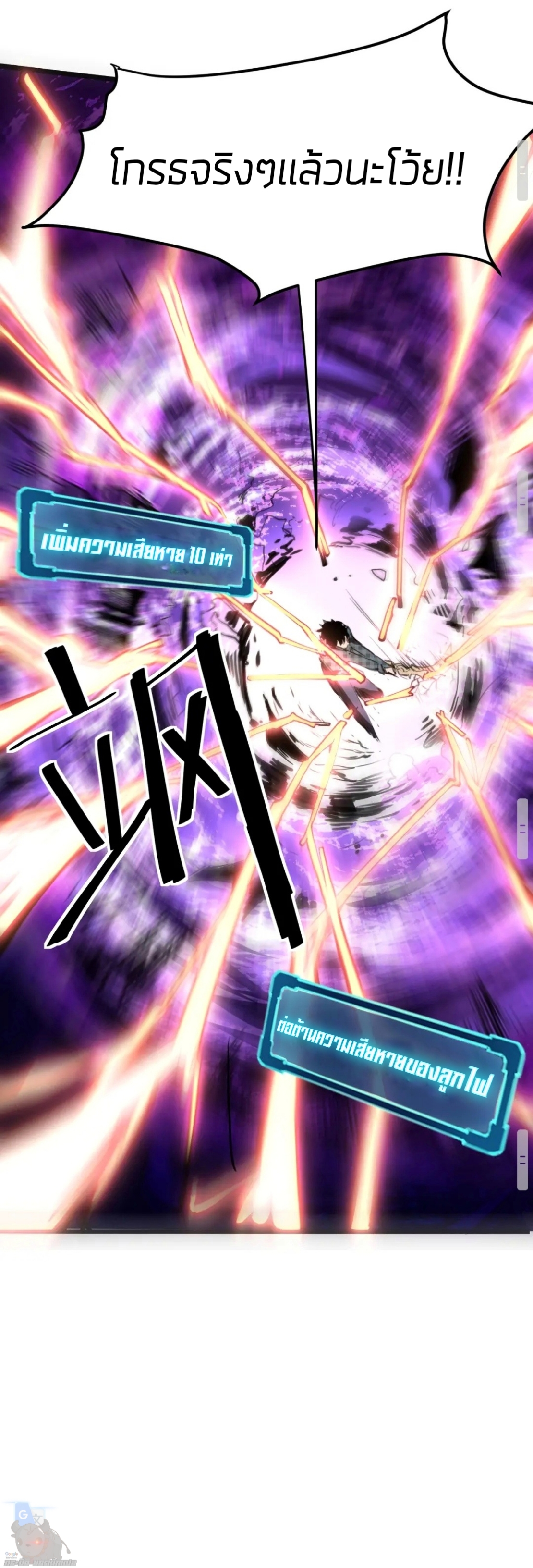 ราชาบัค ตอนที่ 4 หน้า 80