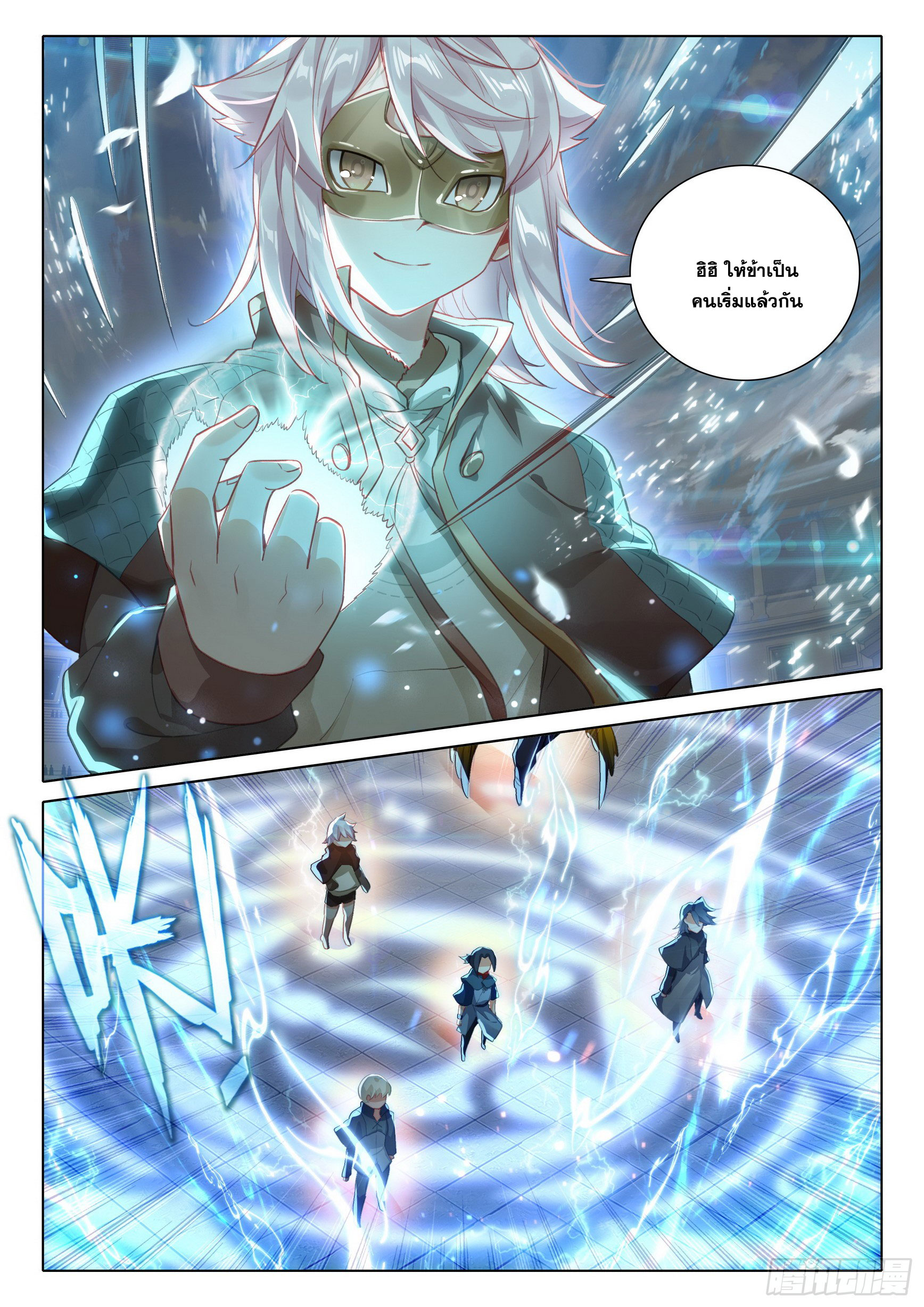 Douluo Dalu 5 - Rebirth of Tang san ตอนที่ 108 หน้า 12