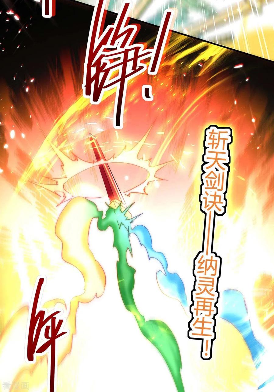 การกลับมาของจักพรรดิ์ ตอนที่ 180 หน้า 15