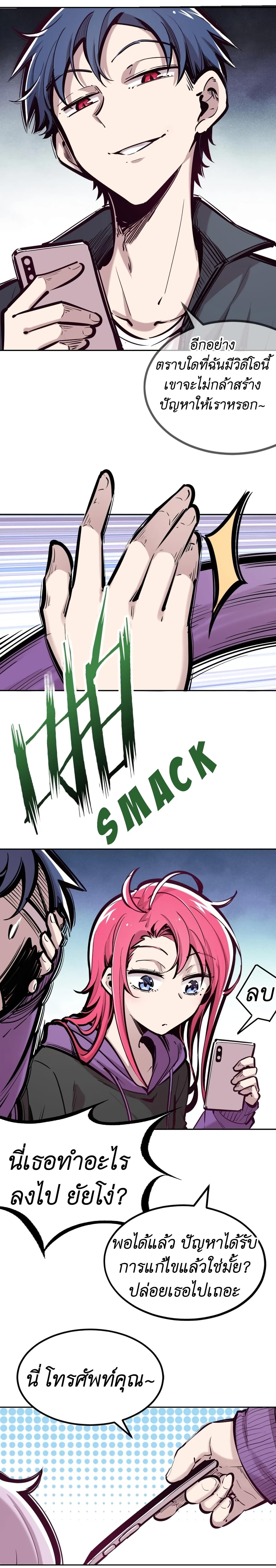 Demon x Angel can't get along! ตอนที่ 50 หน้า 9