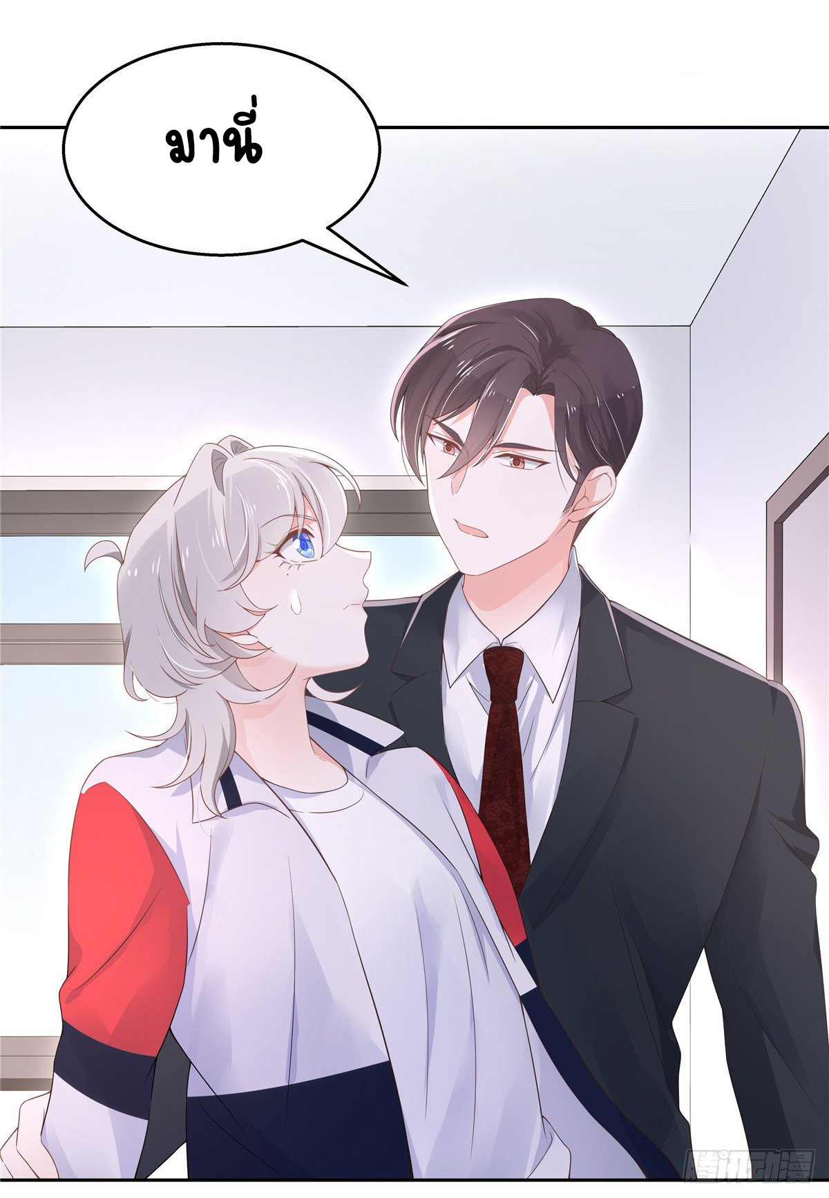 เจ้าชายโรงเรียนแห่งชาติเป็นเด็กผู้หญิง ตอนที่ 88 หน้า 41