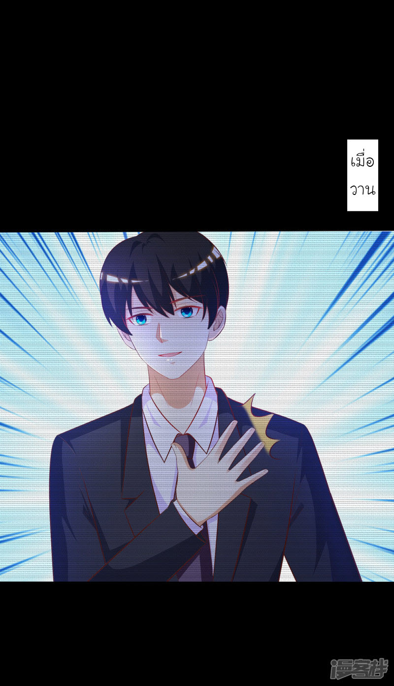 ราชาดอกไม้อมตะ ตอนที่ 56 หน้า 25