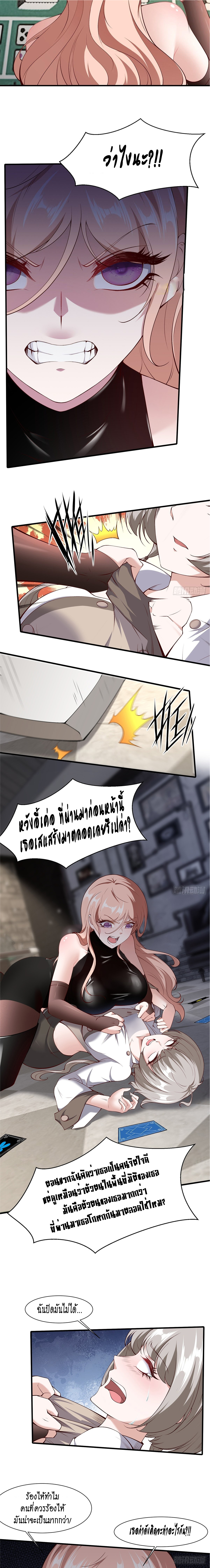 ฉันไม่อยากเป็นที่ 1   [I Really Don't Want to Be the First] ตอนที่ 59 หน้า 4