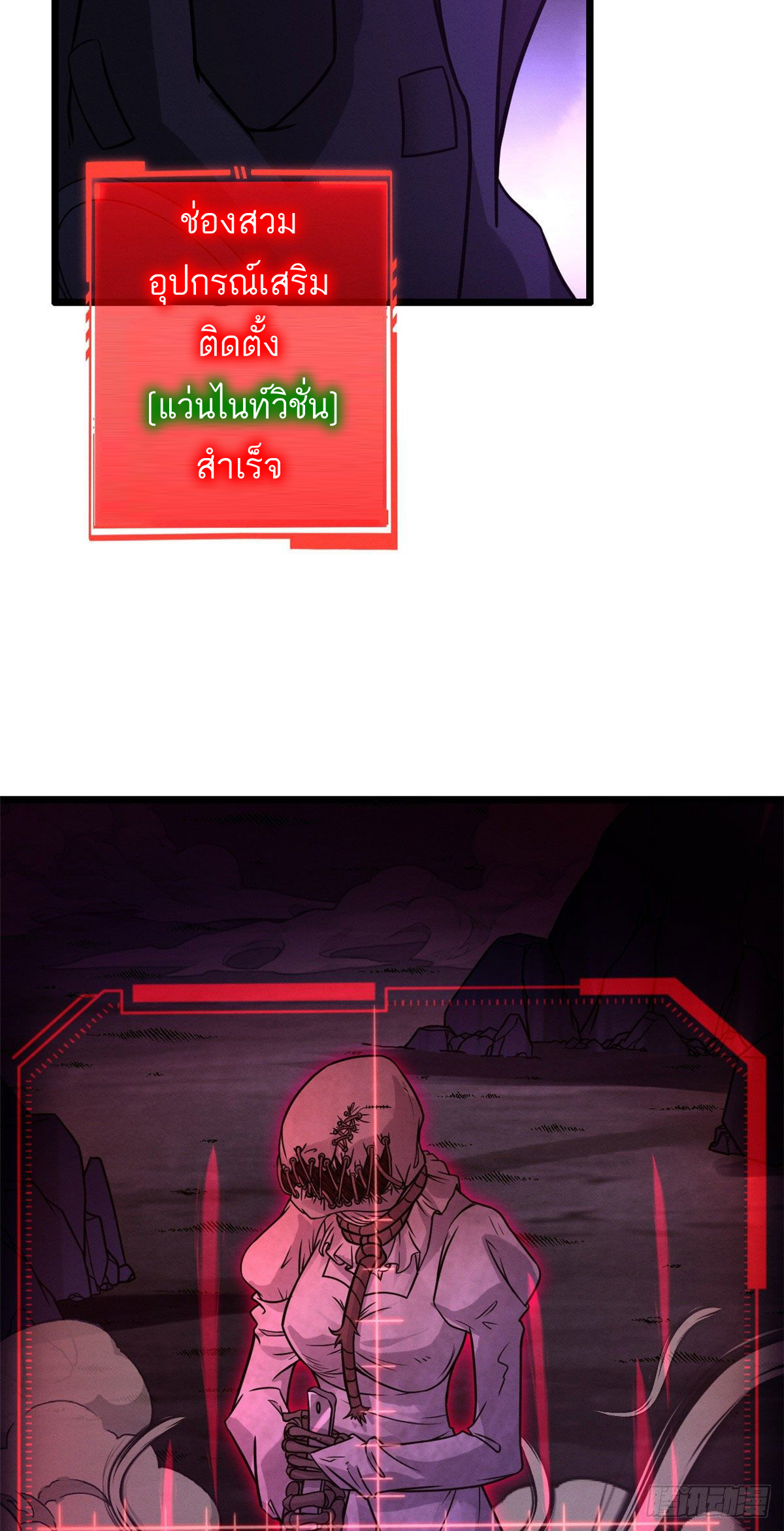 โคตรเทพร้านสัตว์อสูร ตอนที่ 22 หน้า 20