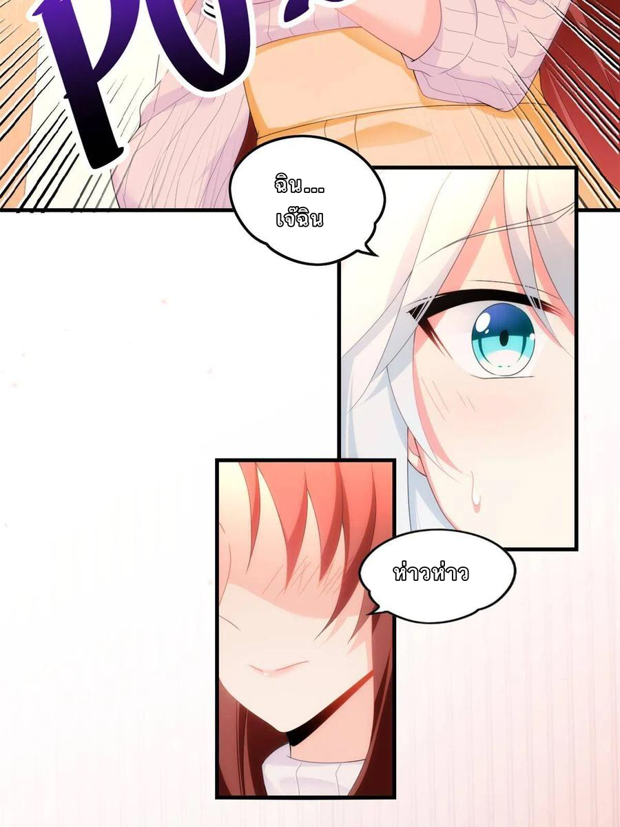 i eat soft rice in another world ตอนที่ 1 หน้า 51