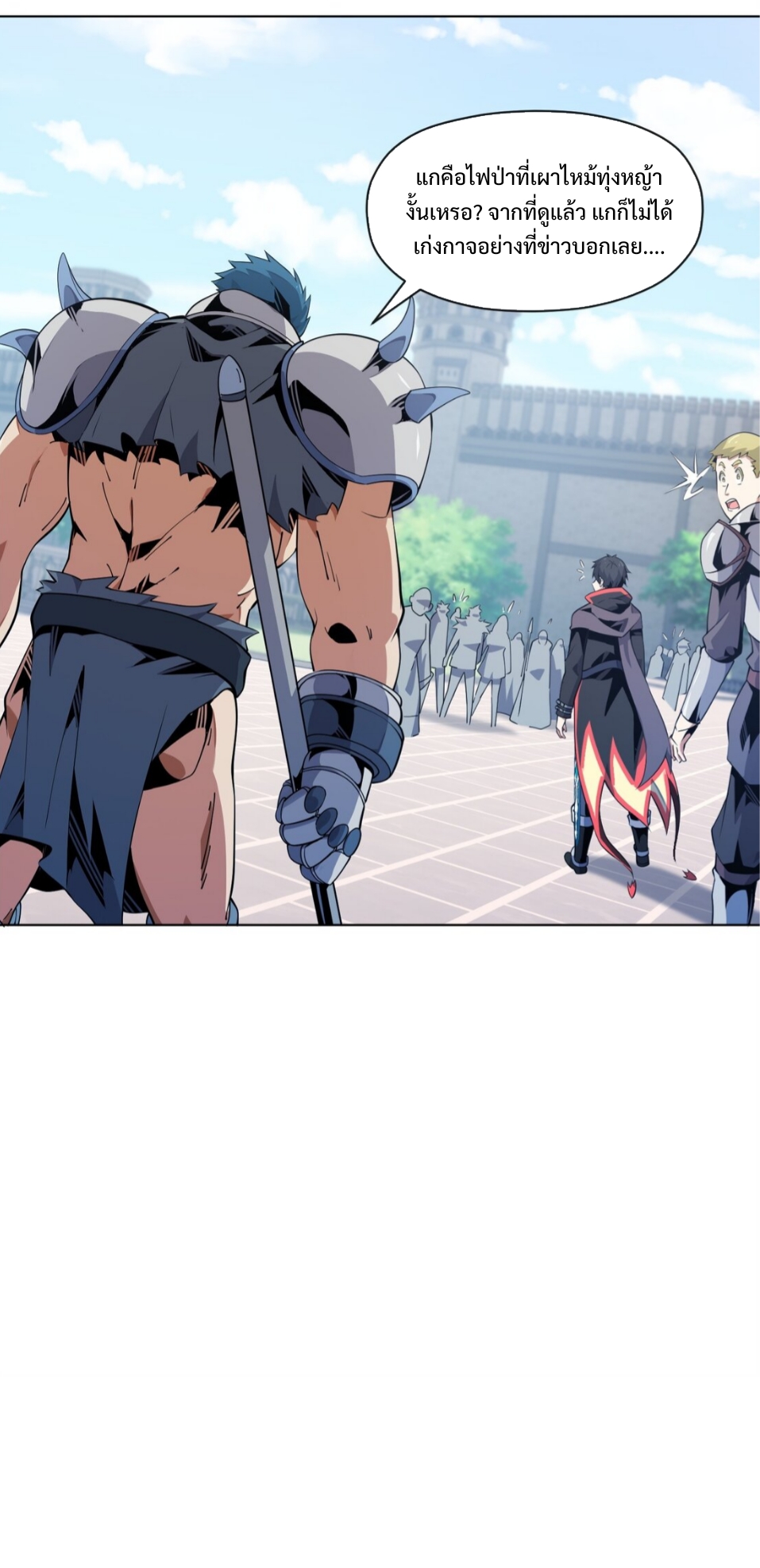 แม้ว่าฉันจะได้รับอาชีพที่แรร์ แต่ทำไมฉันกลับถูกทั้งเซิร์ฟเวอร์เกลียด? ตอนที่ 8 หน้า 7