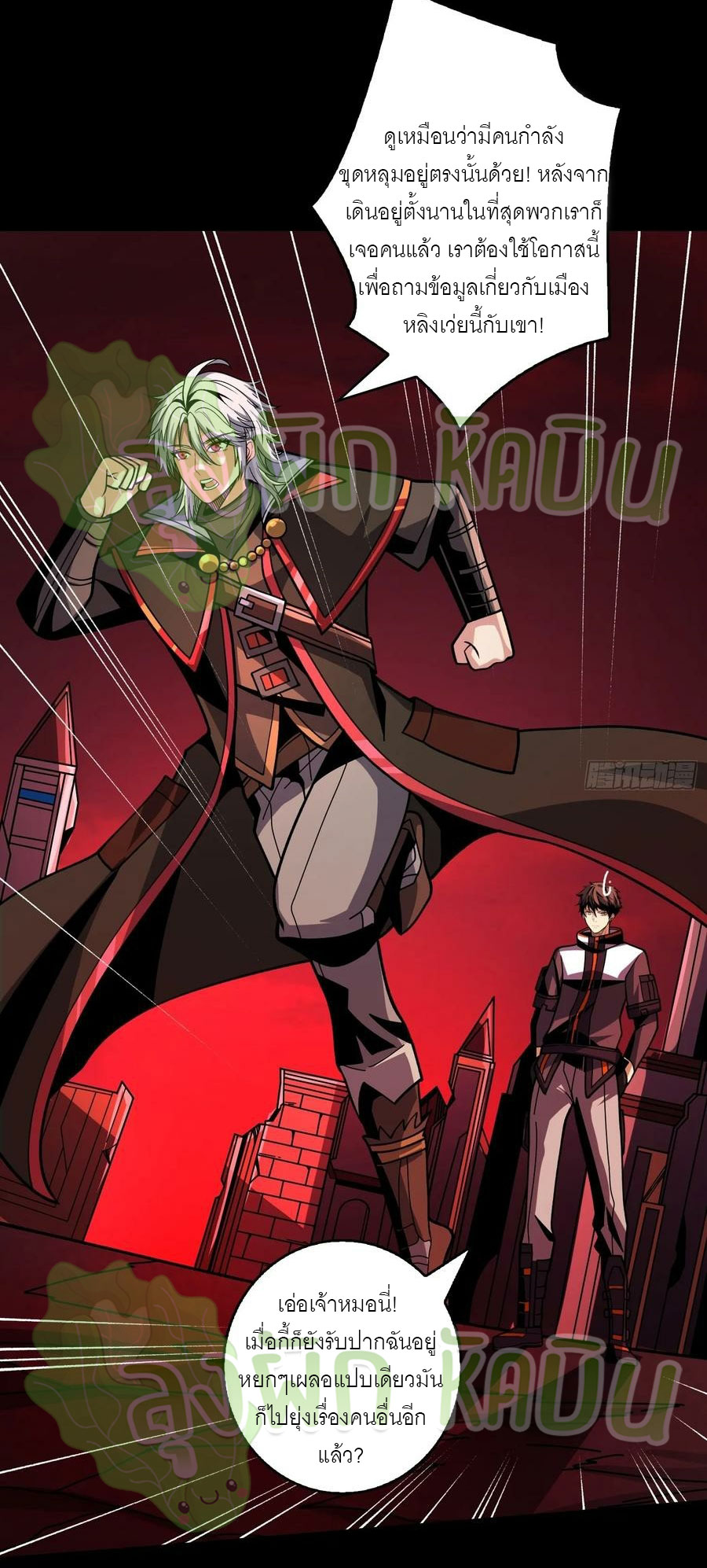 (ชนจีน) IT STARTS WITH A KINGPIN ACCOUNT - จุติจอมราชัน ตอนที่ 394 หน้า 7