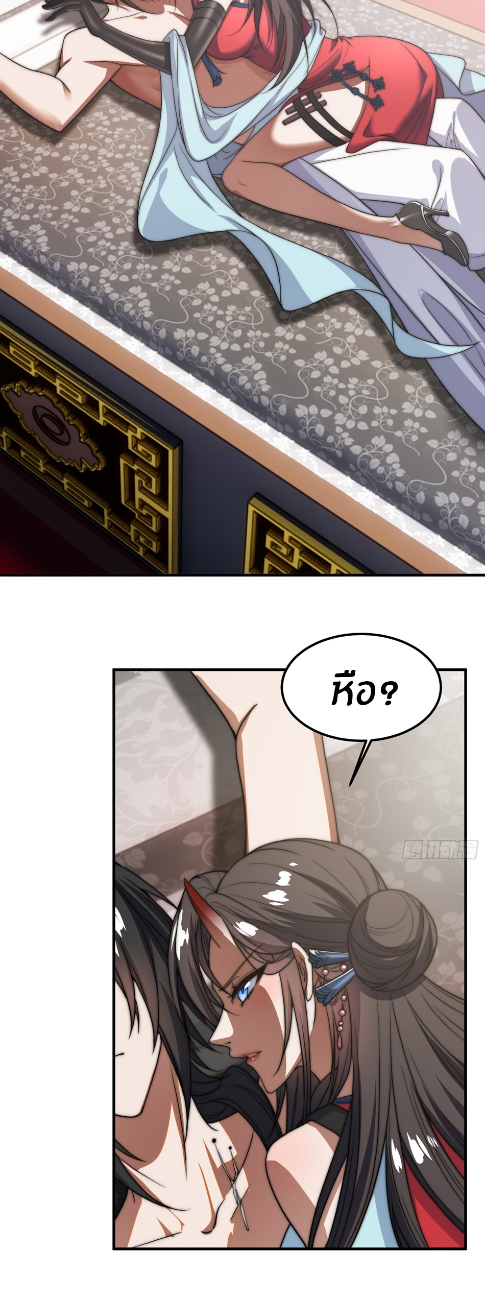 The opening is bound to the Holy Maiden system ตอนที่ 1 หน้า 20