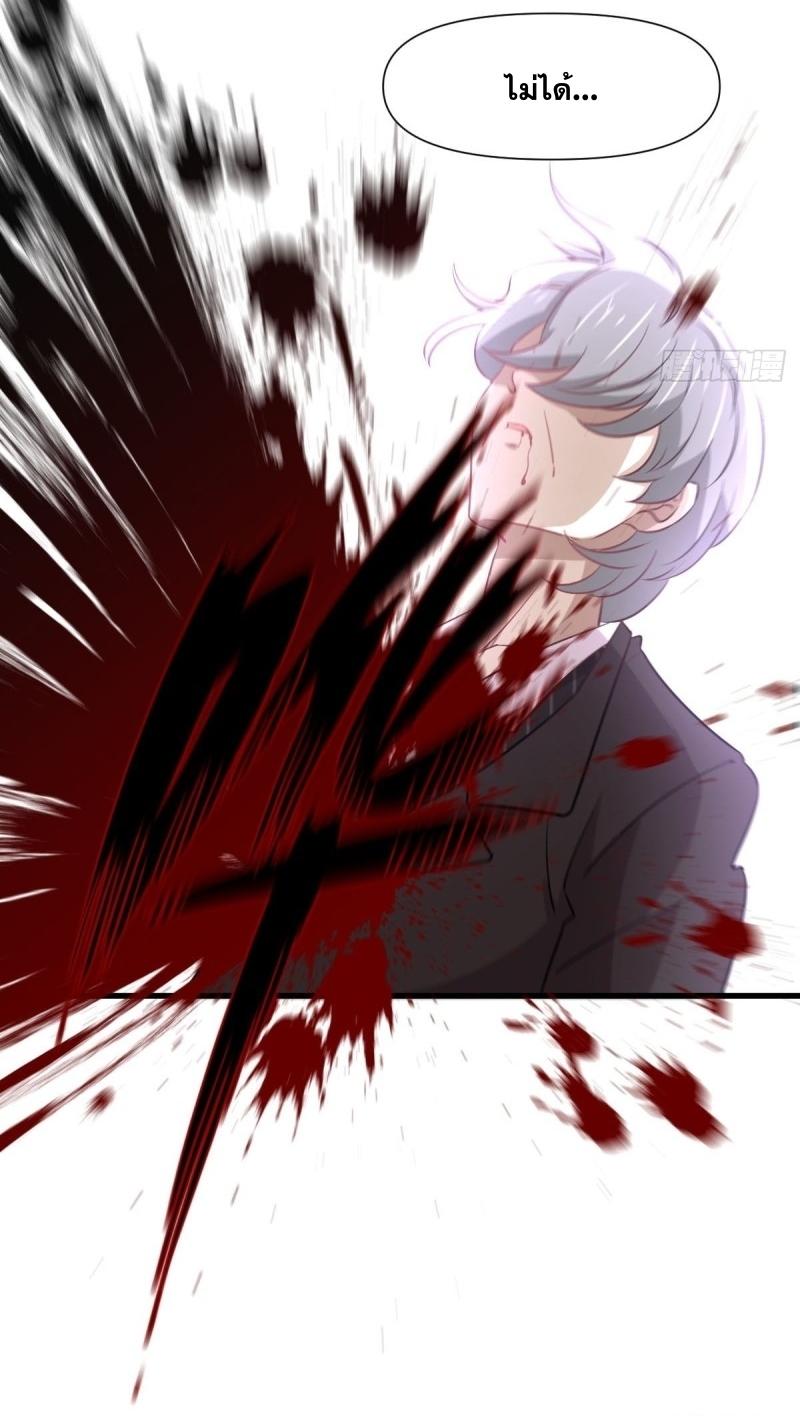 Immortal Swordsman in The Reverse World ข้าเซียนกระบี่ไม่เกาะสตรี ตอนที่ 253 หน้า 23