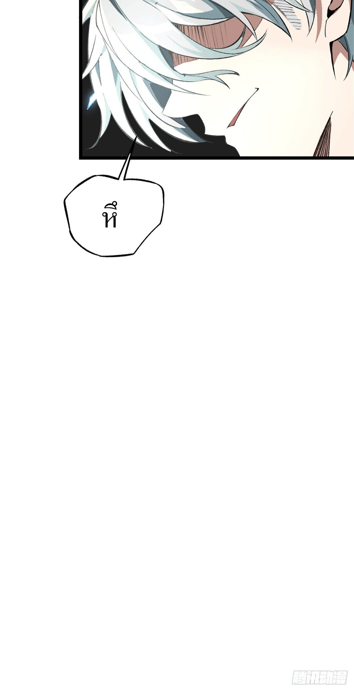 สุดยอดช่างกล ตอนที่ 1 หน้า 80