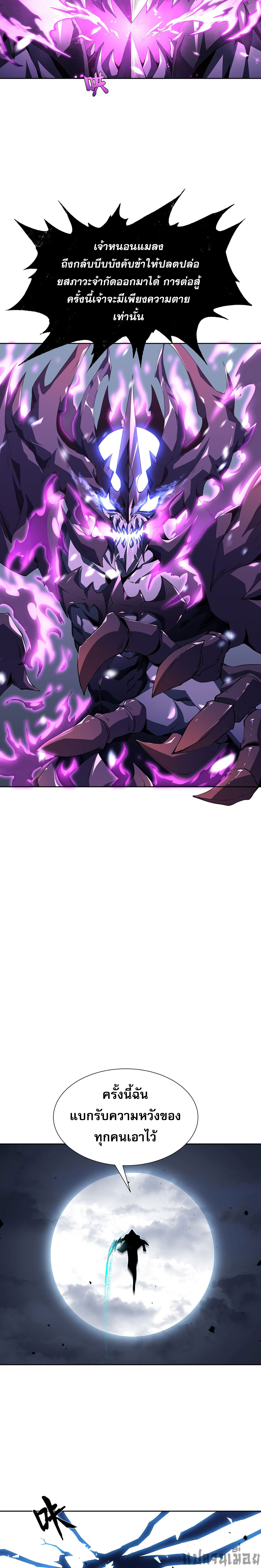 (ซ้ำกับนักล่าสีเหลือง)SSS-Class Assassin’s Return ตอนที่ 10 หน้า 12