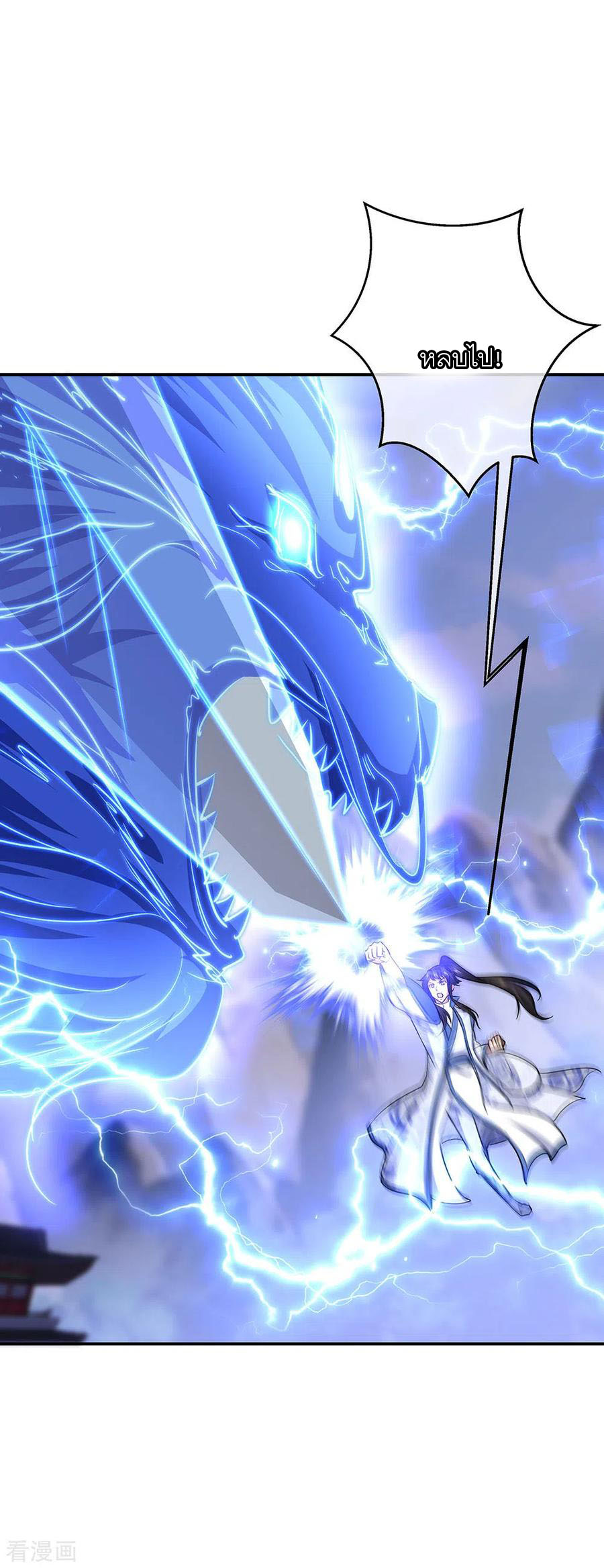 peerless battle spirit ตอนที่ 240 หน้า 25