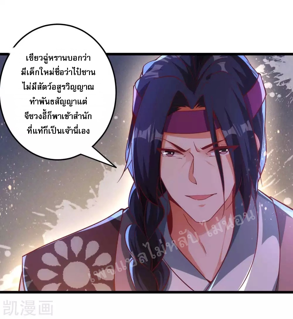 |.การหวนคืนราชันย์เทพสวรรค์ (จบแล้ว) ตอนที่ 25 หน้า 6