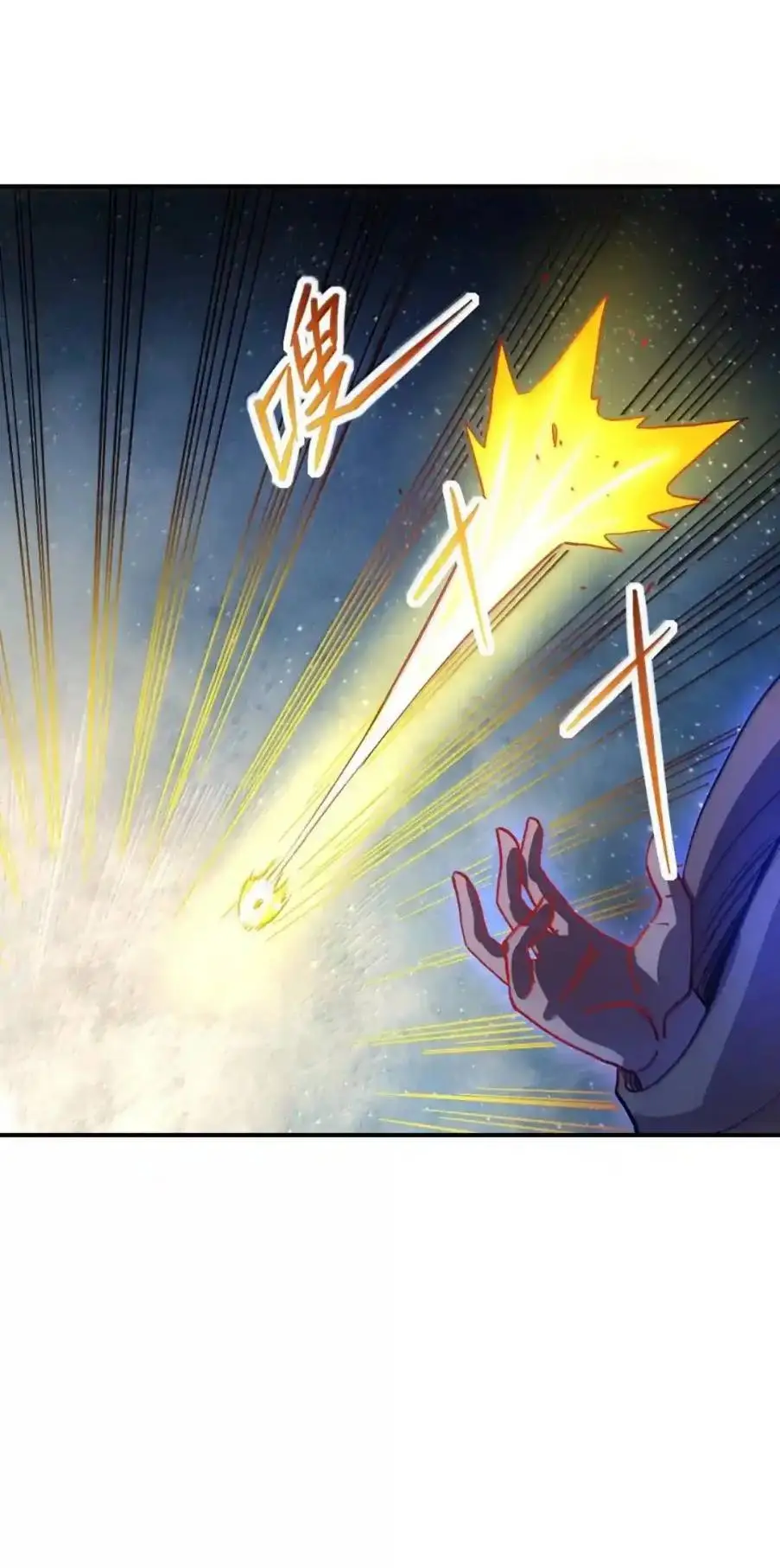 Travel through the world of cultivation, but you can connect to the Internet (ซีซั่น1) ตอนที่ 33 หน้า 18