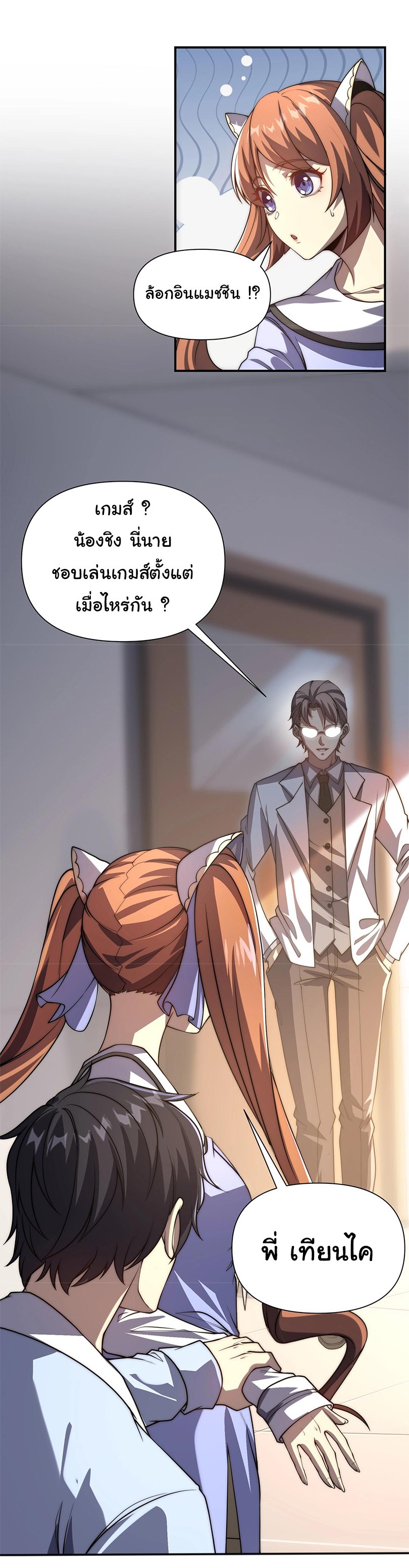 เกิดใหม่อีกครั้งฉันจะตามล้างแค้น ตอนที่ 1 หน้า 47