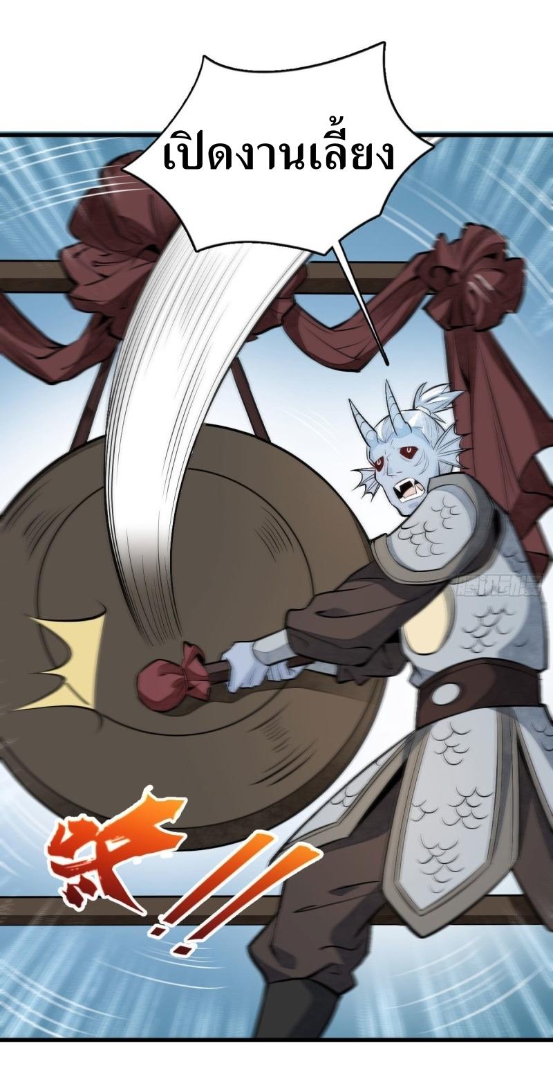 Lan Ke Qi Yuan ตอนที่ 77 หน้า 16