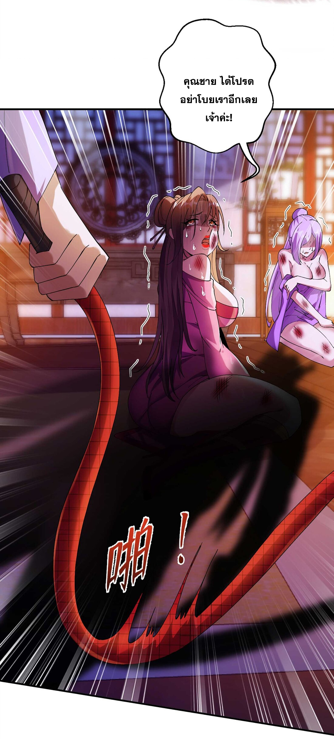 สัญญาระดับเทพ : เริ่มต้นที่แมวเหมียว ตอนที่ 6 หน้า 20