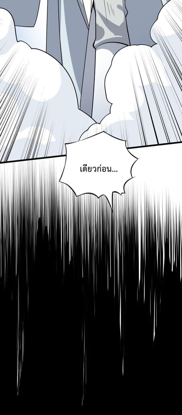 กลับชาติมาเกิดใหม่เเก้เเค้นศิษย์เนรคุณ (ศิษย์เบิ้มๆ) ตอนที่ 9 หน้า 22