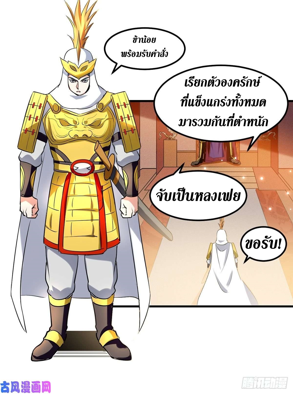 [จบ] ระบบบ้าคลั่ง ตอนที่ 18 หน้า 15