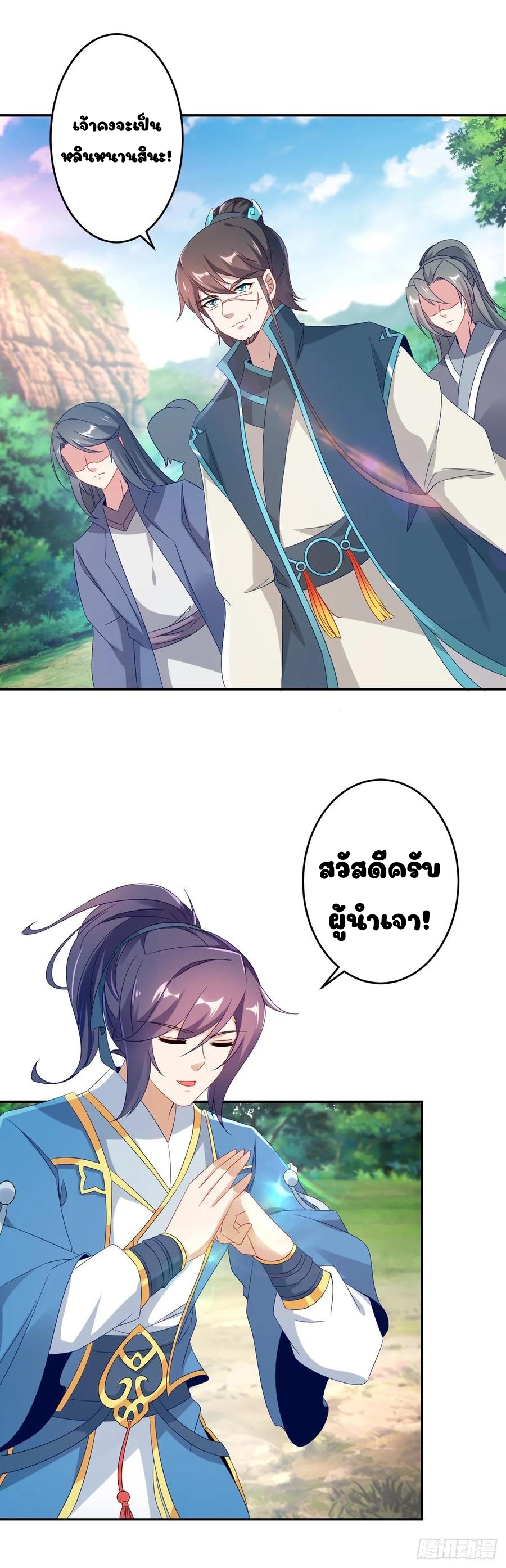 จักรพรรดิวิญญาณศักดิ์สิทธิ์ (ทันจีน) ตอนที่ 30 หน้า 20