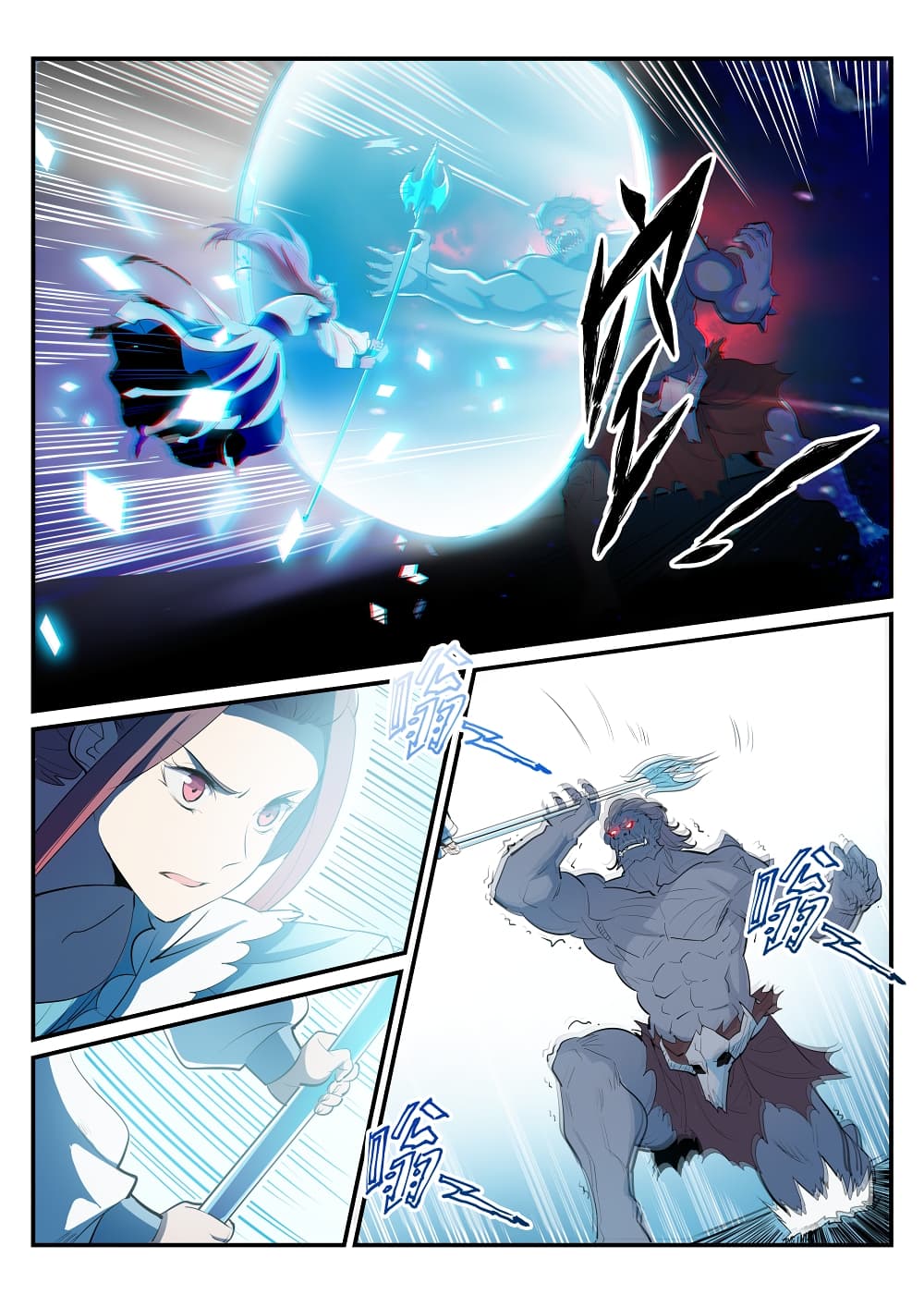 Apotheosis – การยกระดับสู่สถานะของพระเจ้า ตอนที่ 202 หน้า 4