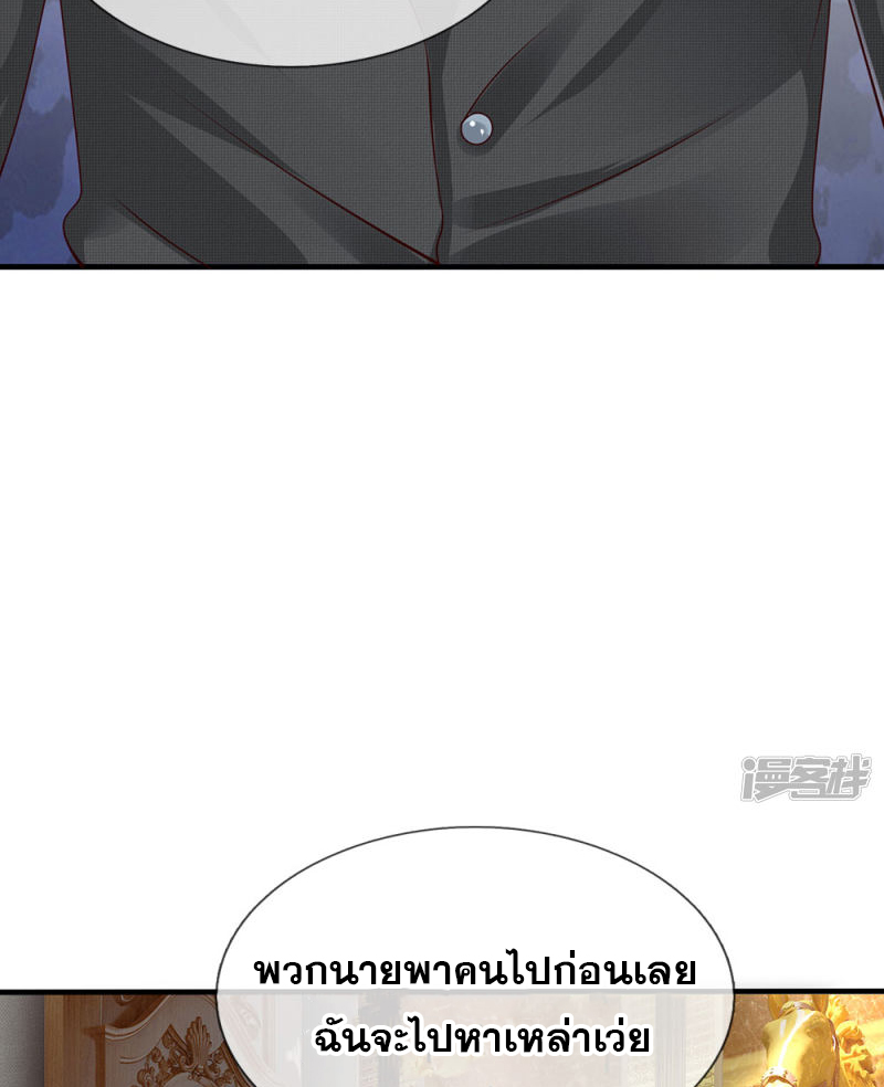 นครเซียนแห่งผู้ต่อต้านสวรรค์ ตอนที่ 59 หน้า 11