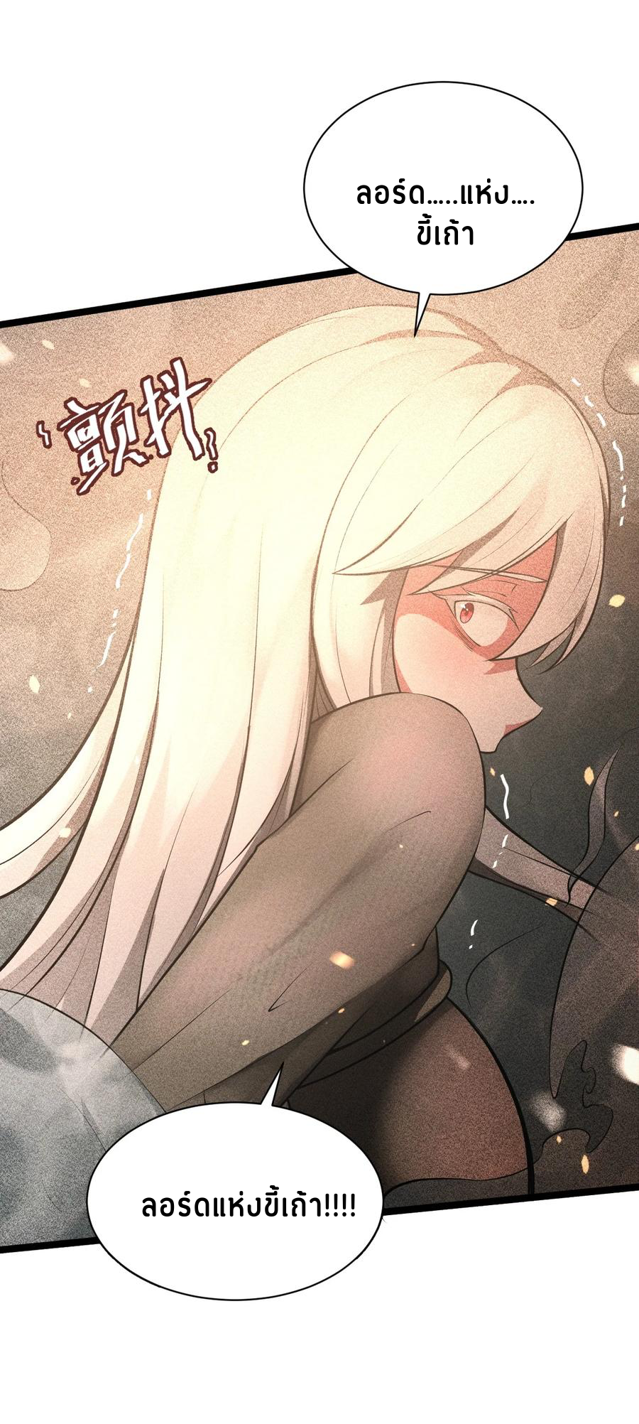 Don't call me anymore! ตอนที่ 1 หน้า 66