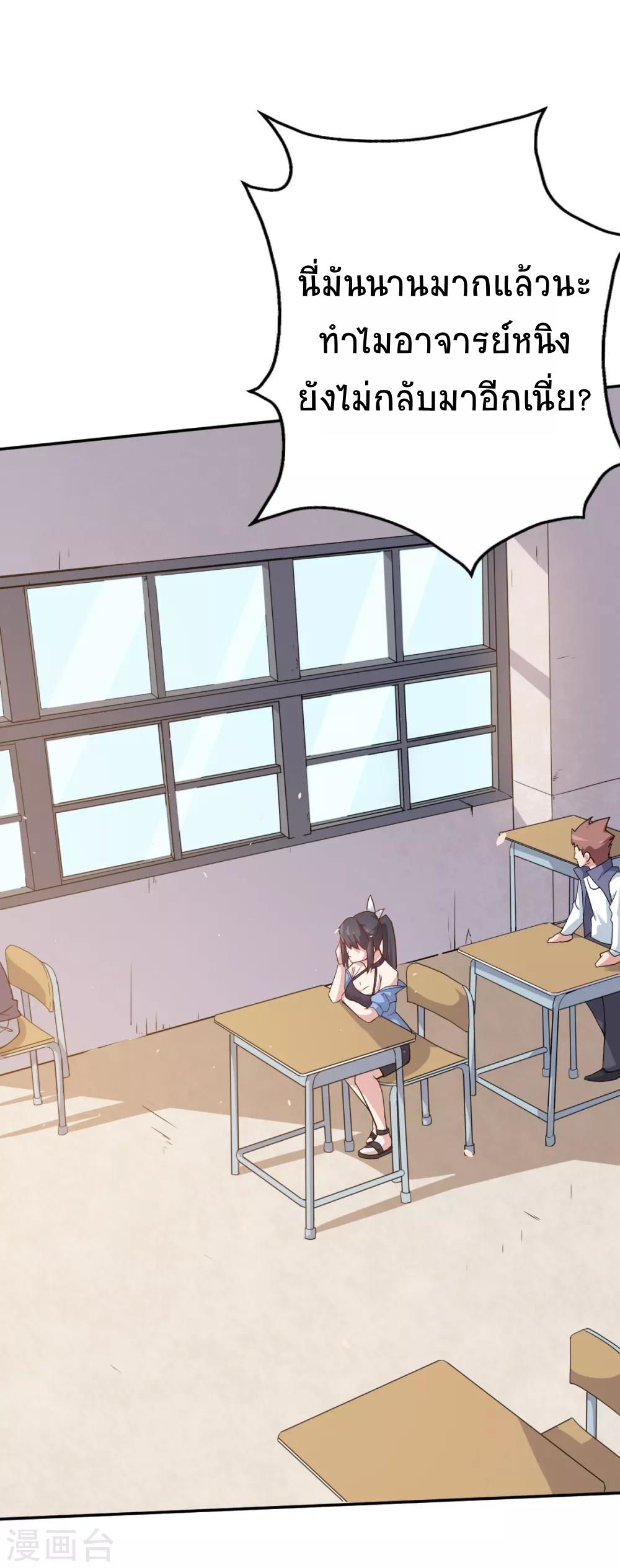 สุดยอดระบบอาจารย์ ตอนที่ 14 หน้า 21