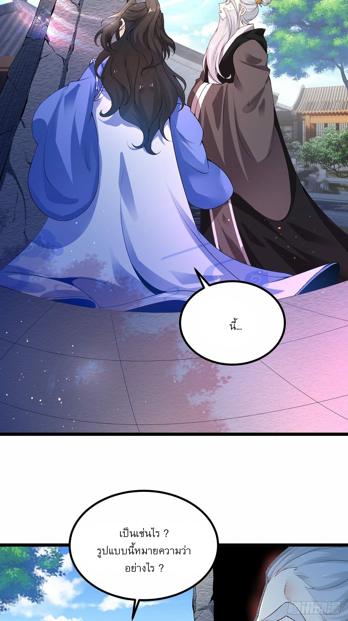 เทพกระบี่มรณะ (ชนจีน) ตอนที่ 1 หน้า 59