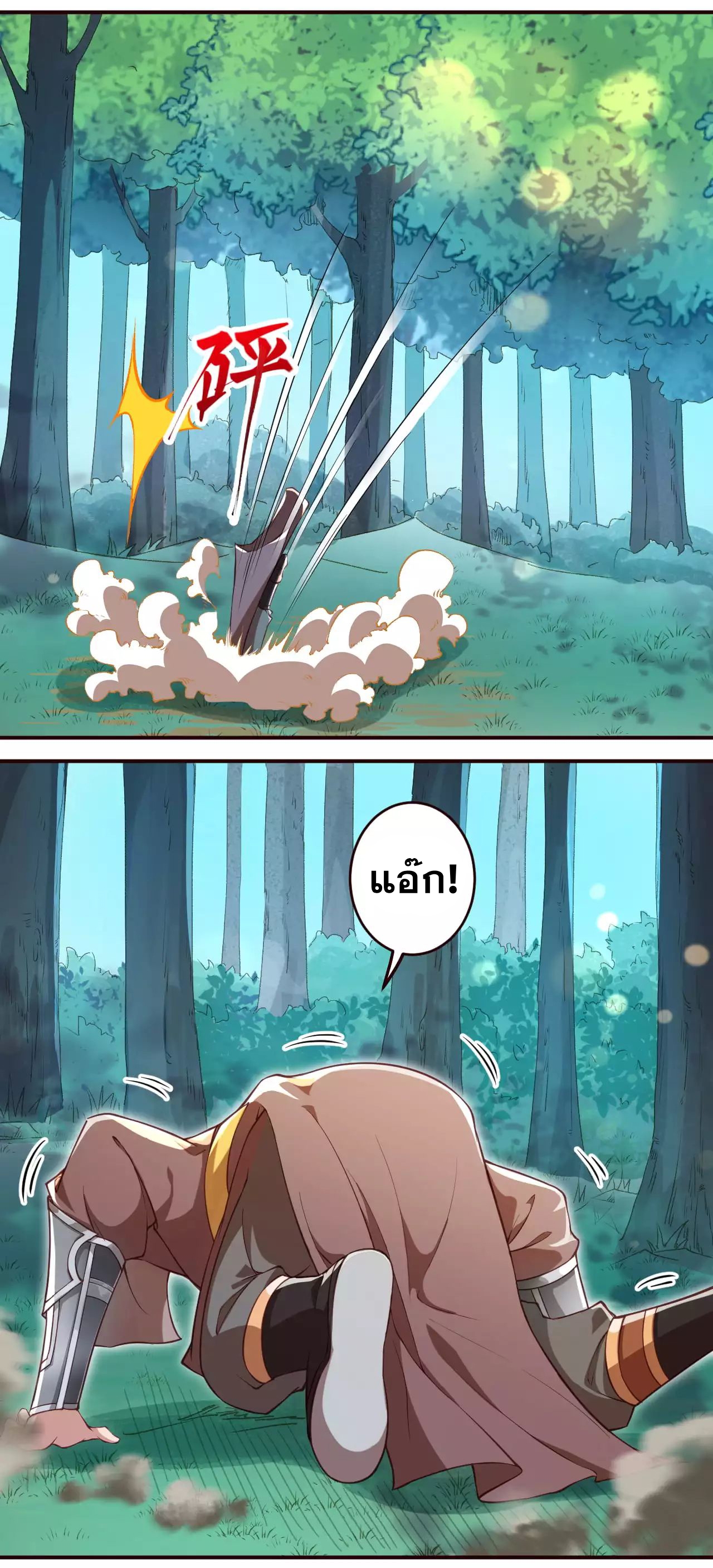 Against the Gods - อสูรพลิกฟ้า ตอนที่ 280 หน้า 34
