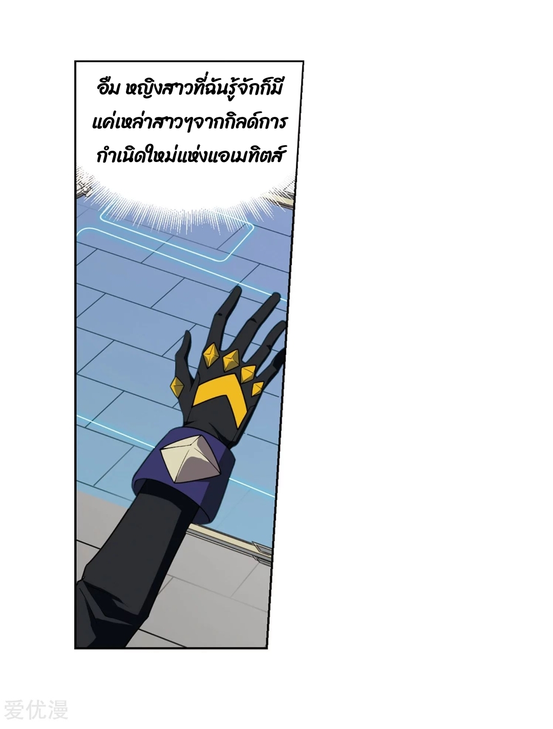 จอมเวทย์กังฟู ตอนที่ 72 หน้า 2