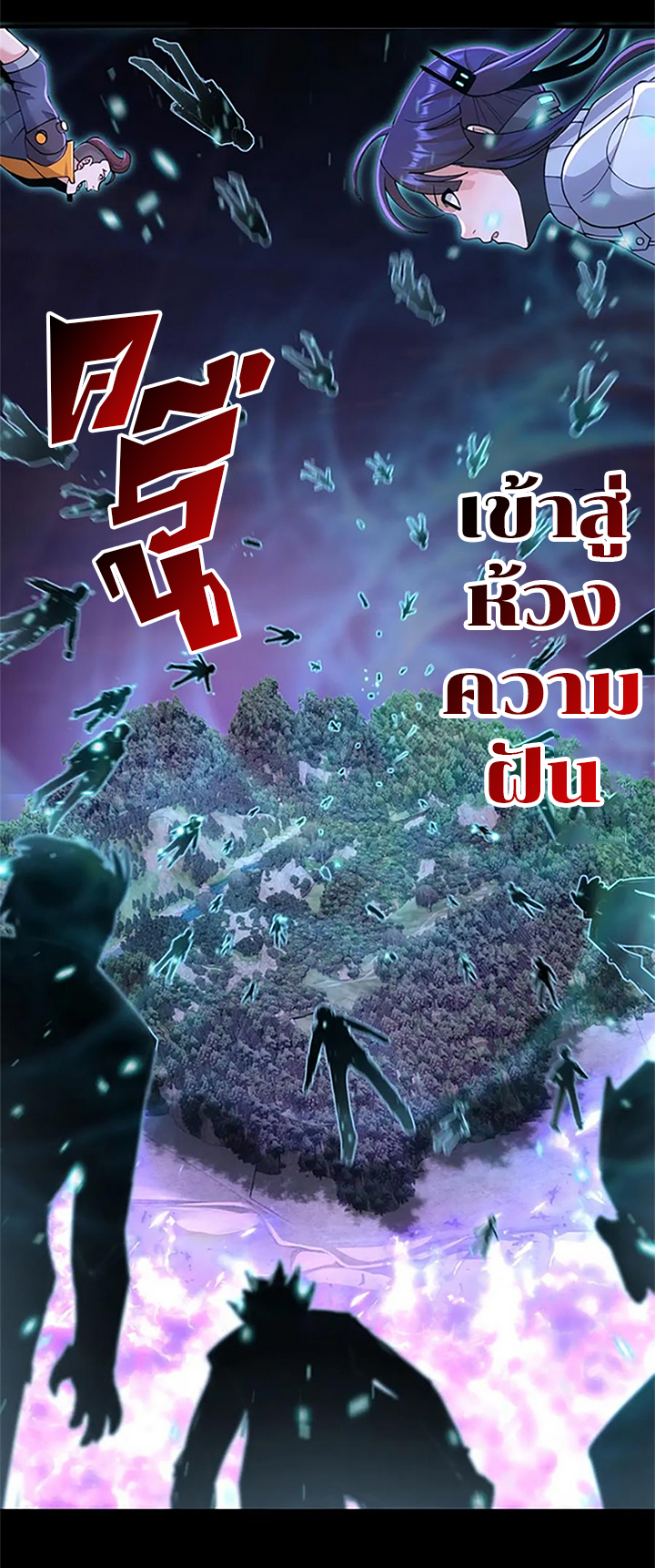 โคตรเทพร้านสัตว์อสูร ตอนที่ 90 หน้า 11