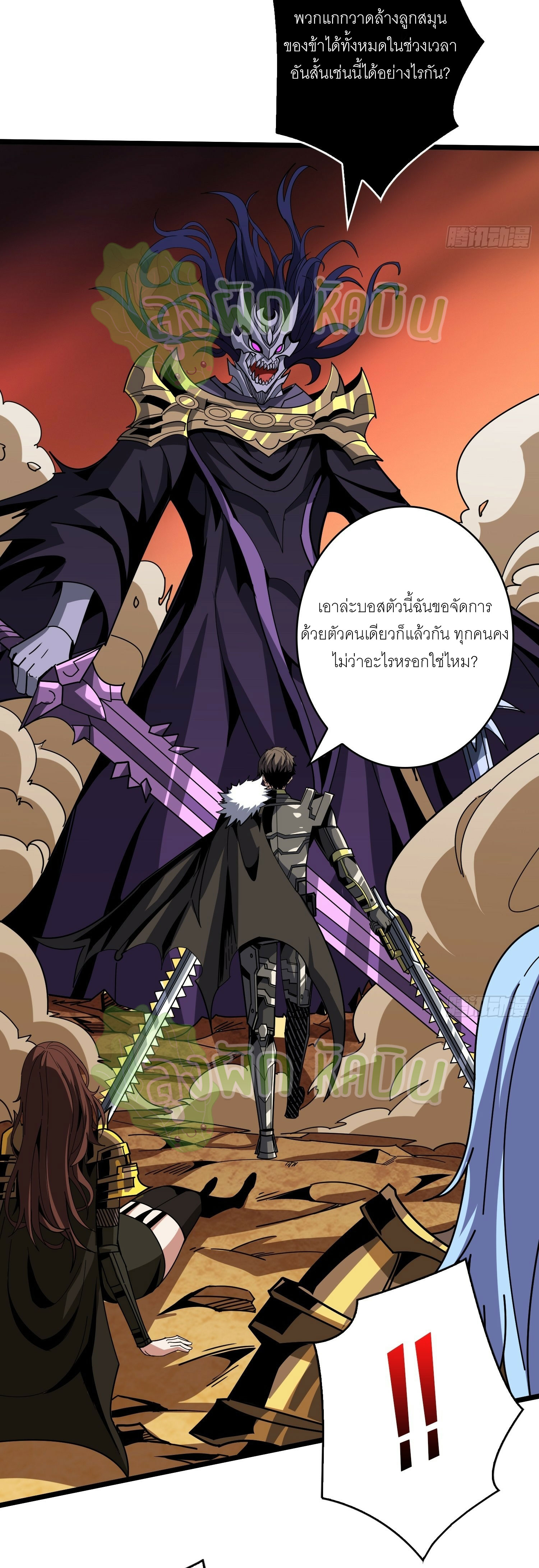 (ชนจีน) IT STARTS WITH A KINGPIN ACCOUNT - จุติจอมราชัน ตอนที่ 360 หน้า 7